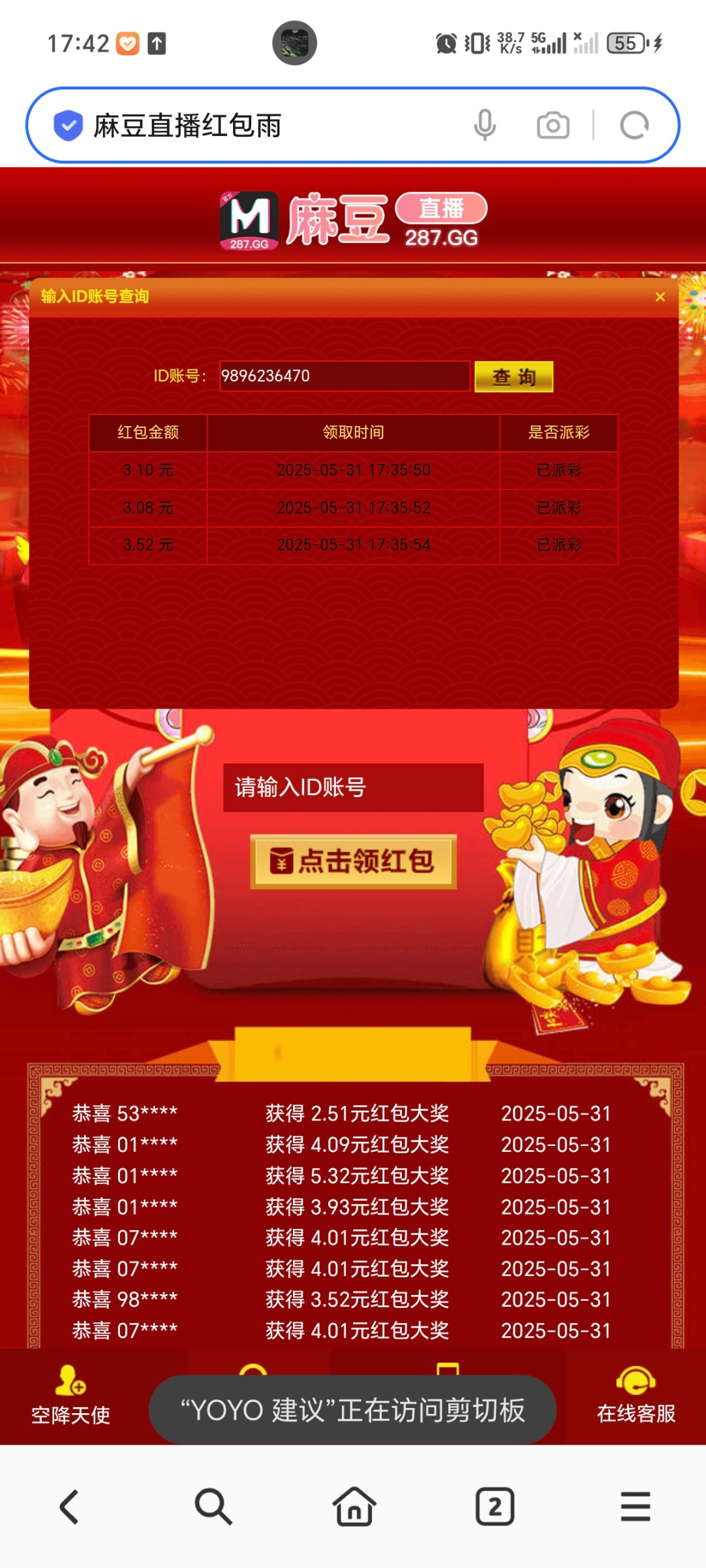 点击查看详情