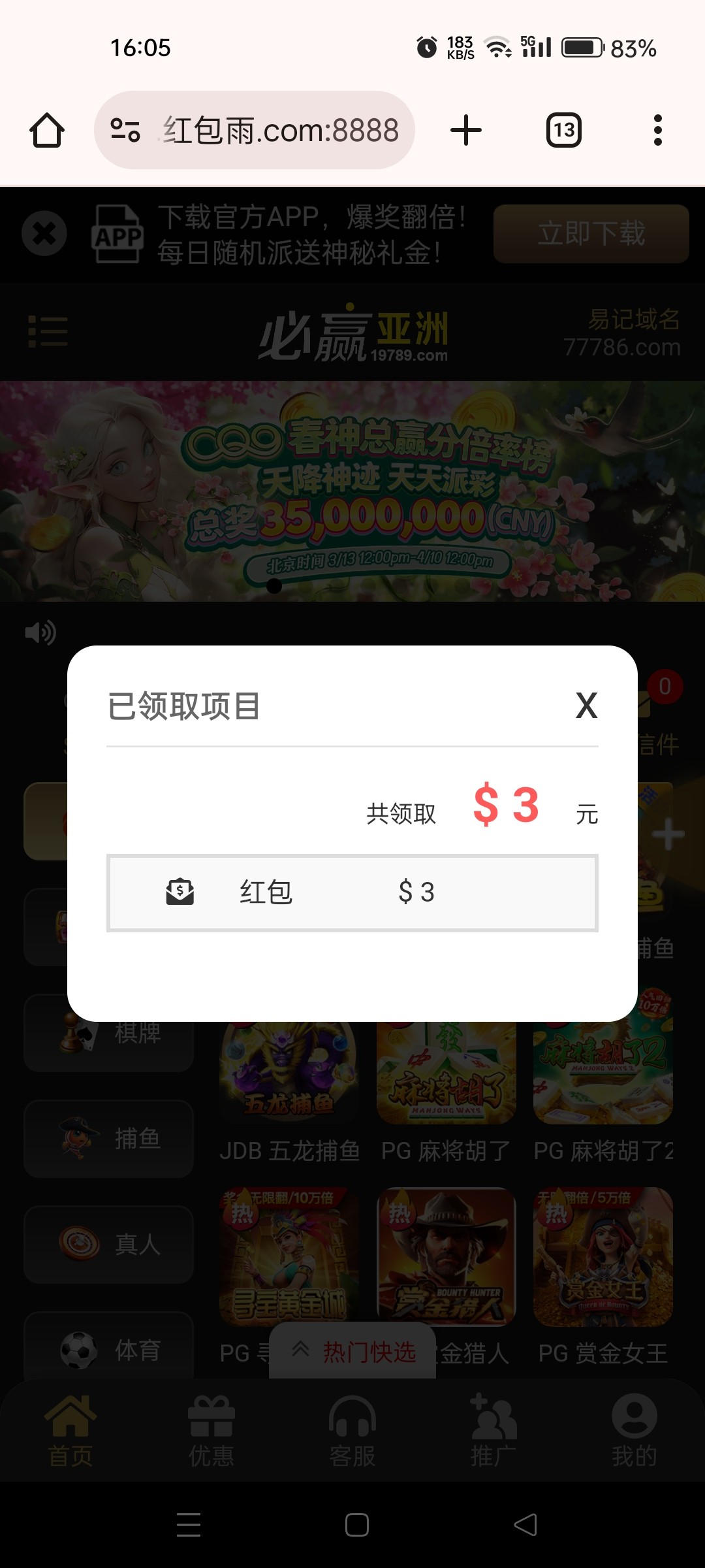 点击查看详情