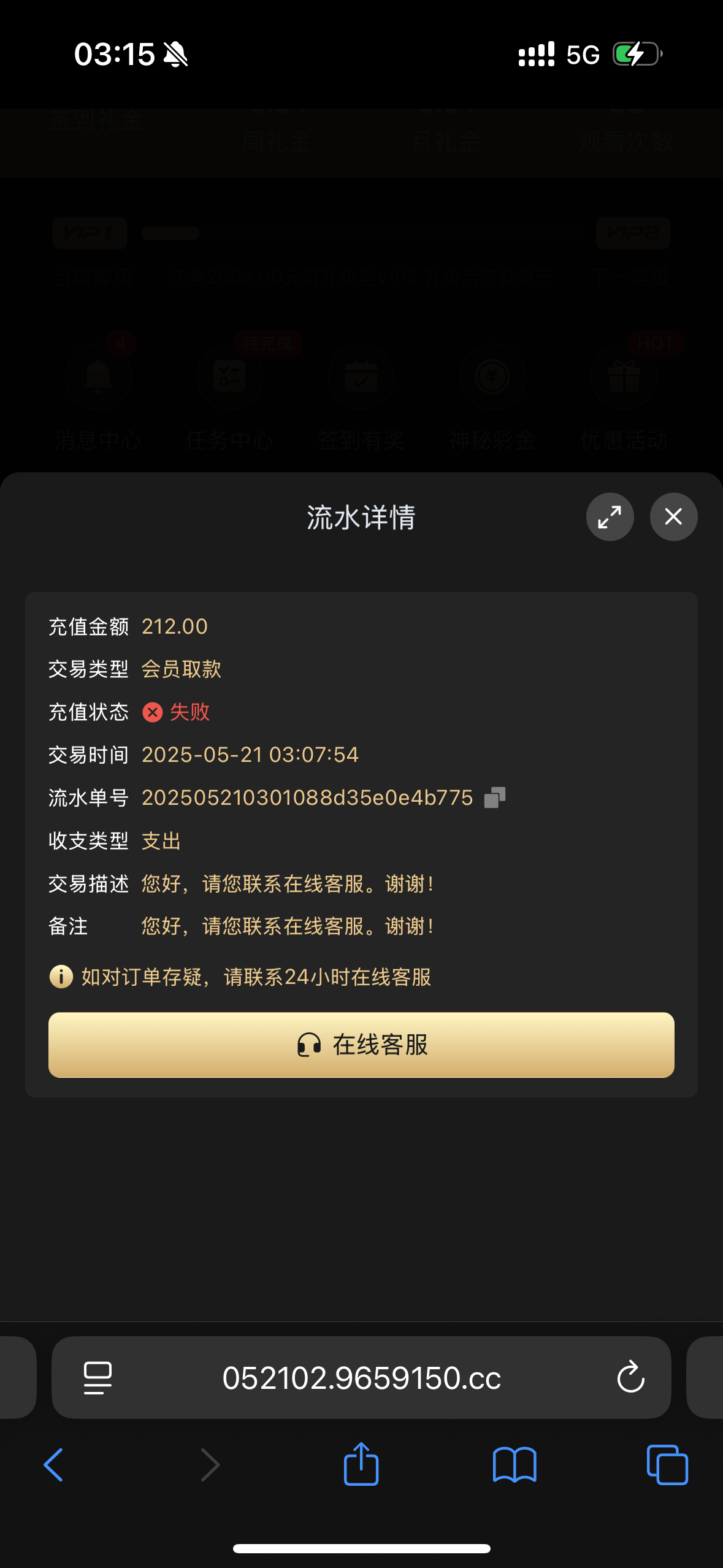 点击查看详情