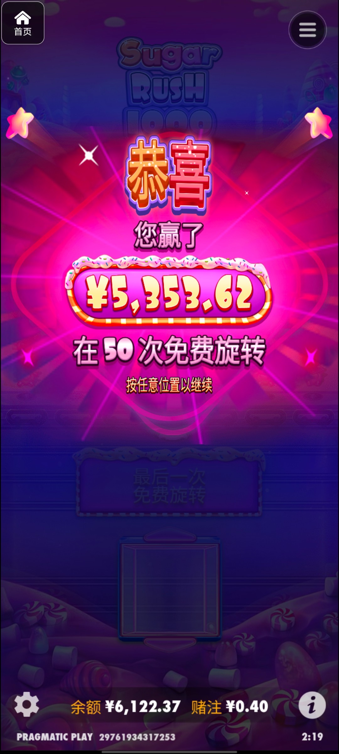 点击查看详情