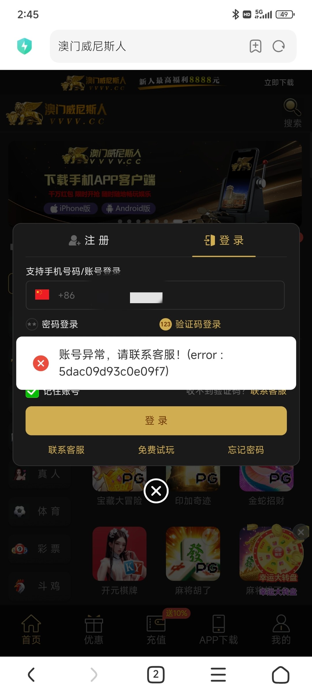 点击查看详情