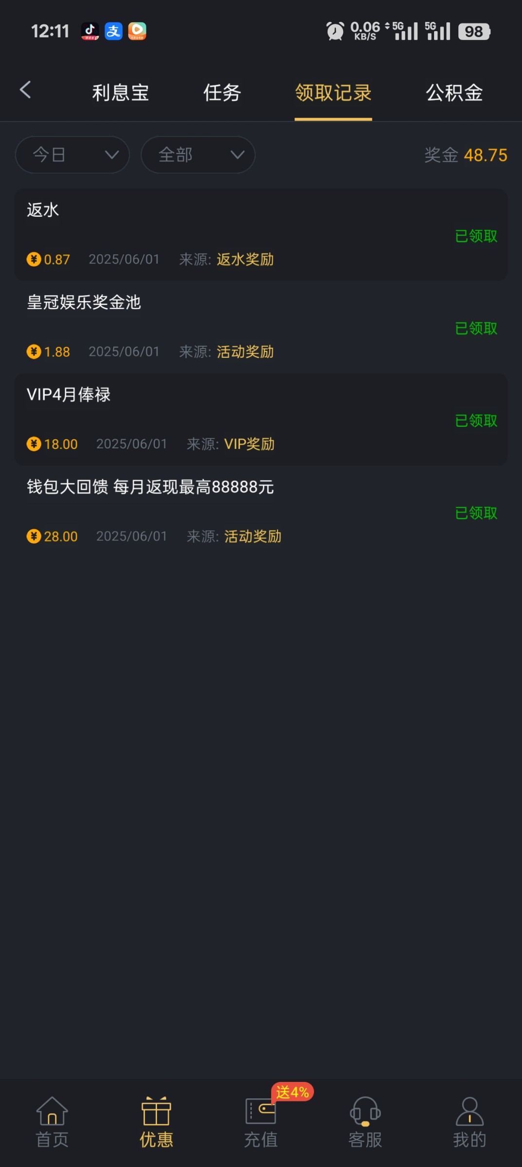 点击查看详情