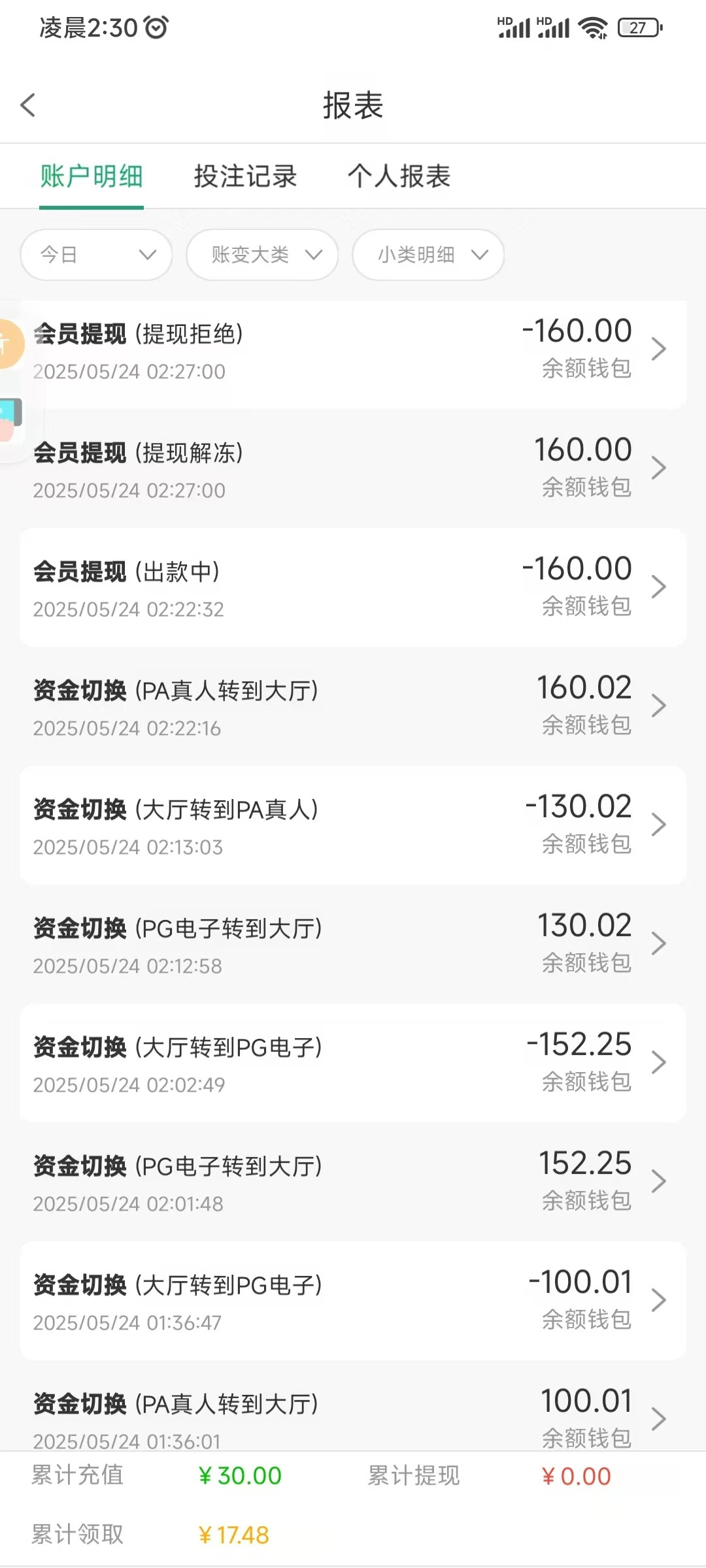 点击查看详情