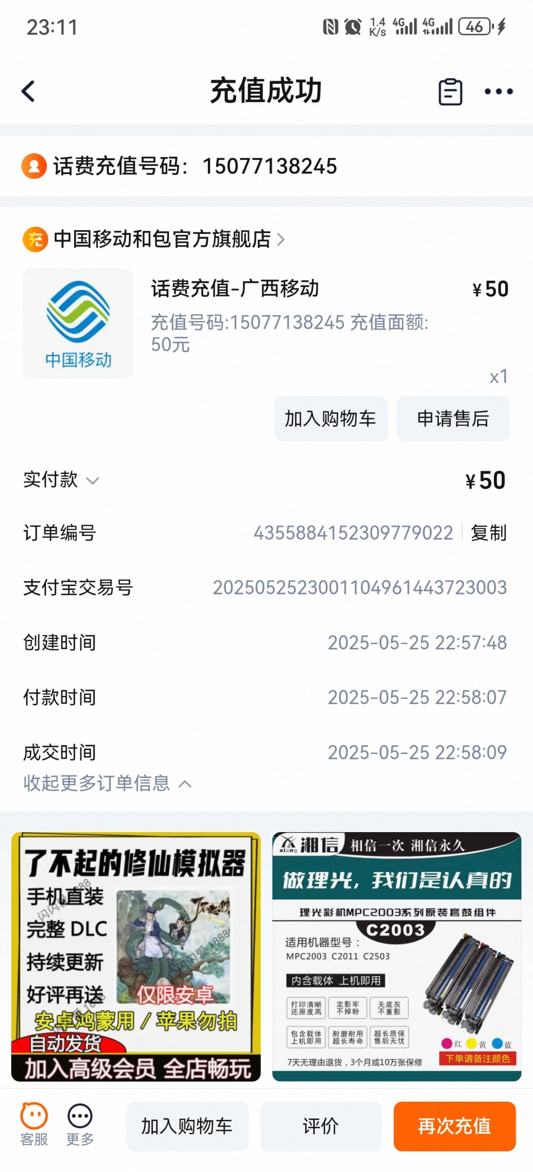 点击查看详情