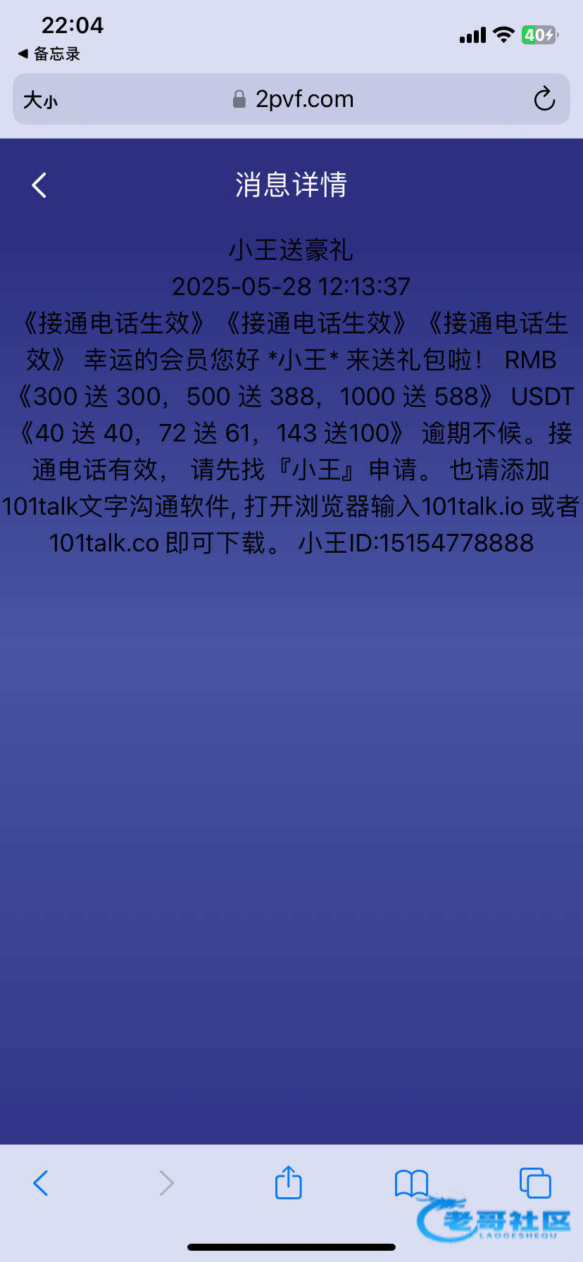 点击查看详情
