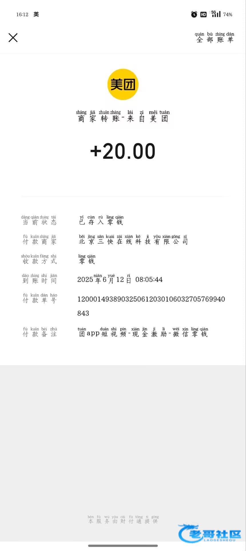 点击查看详情