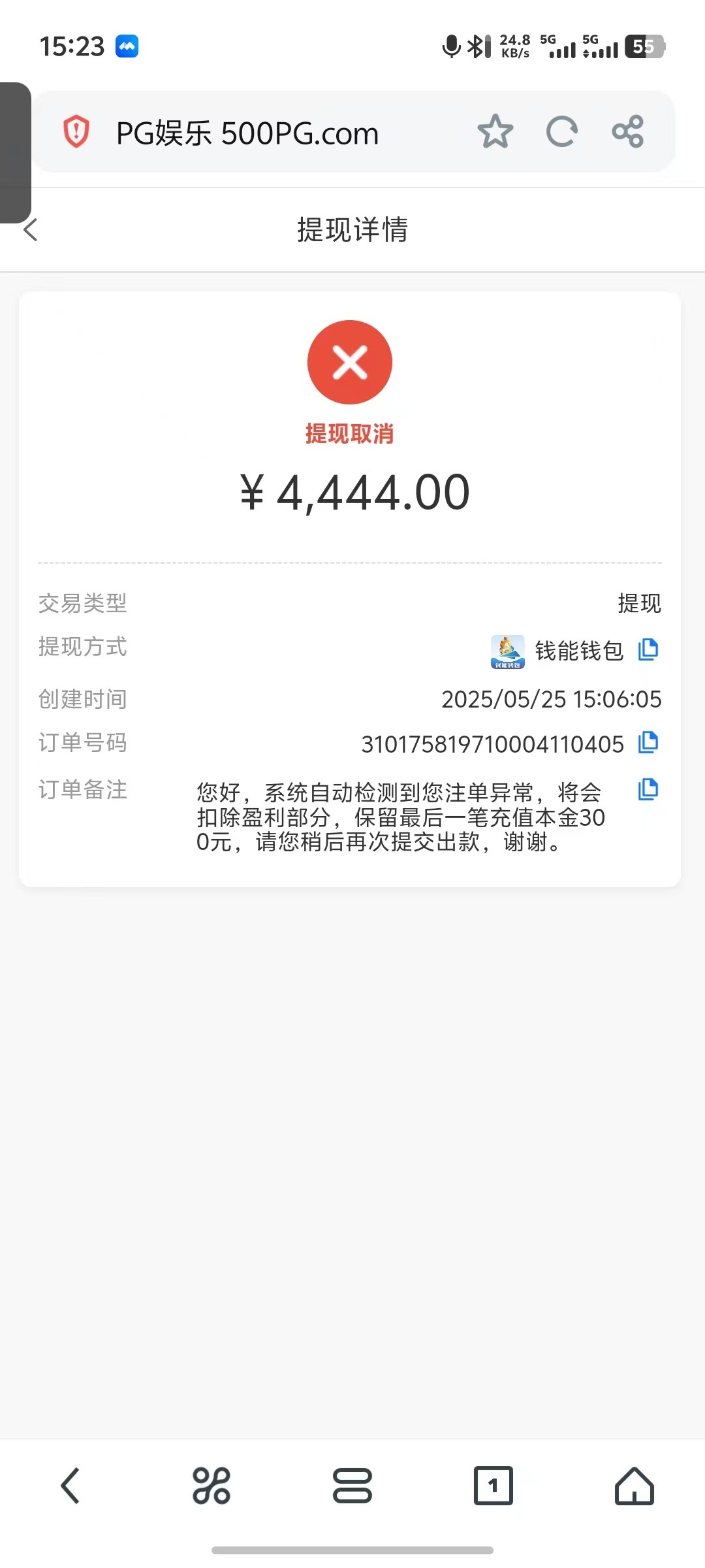点击查看详情