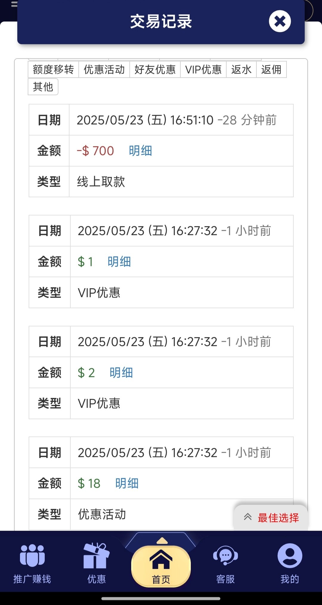 点击查看详情