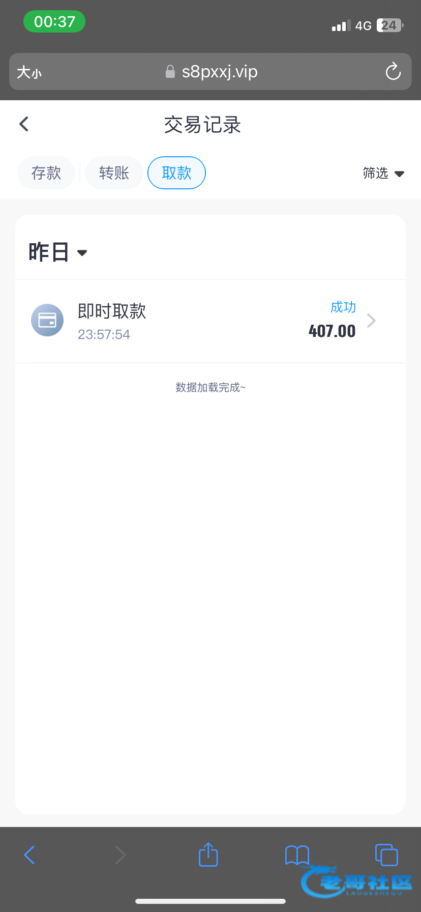 点击查看详情
