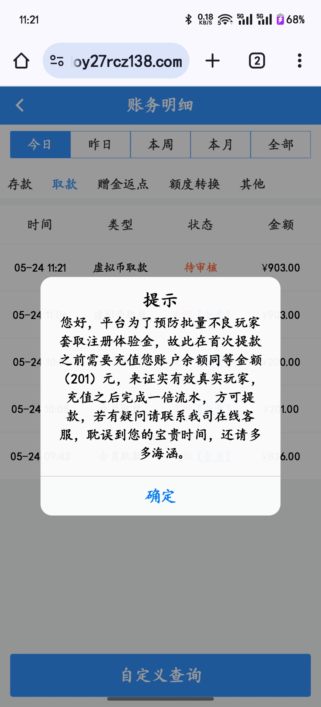 点击查看详情