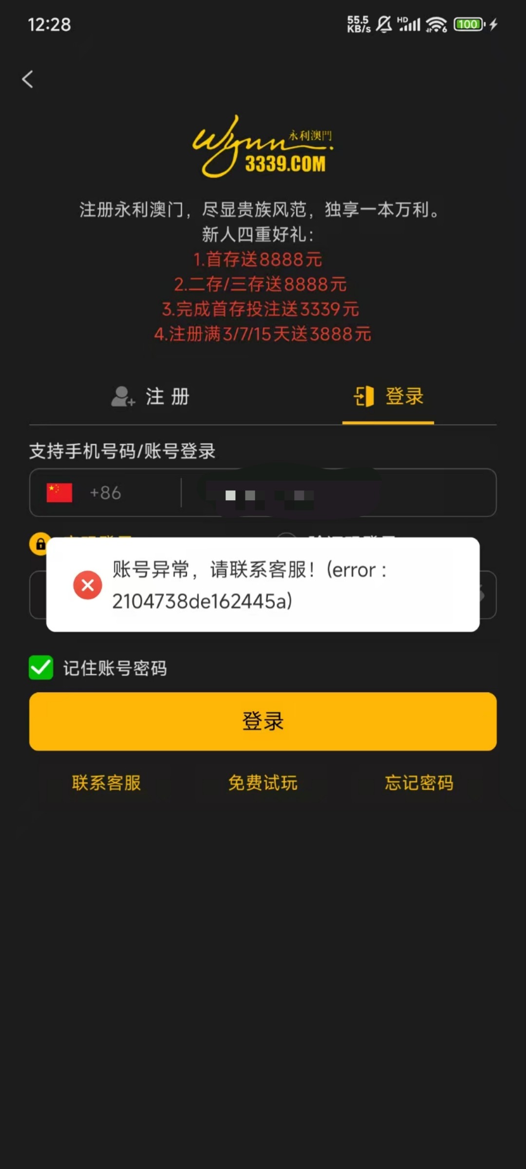 点击查看详情