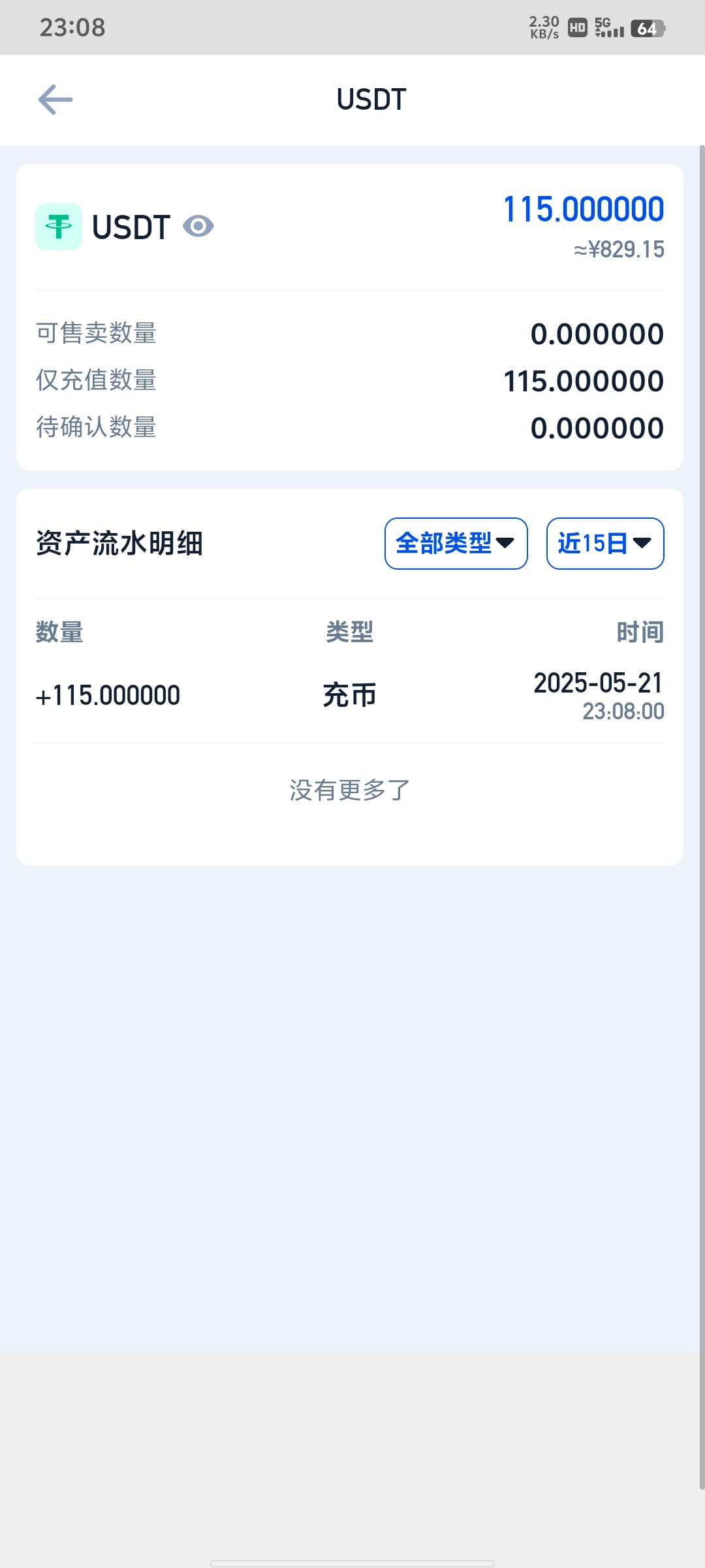 点击查看详情