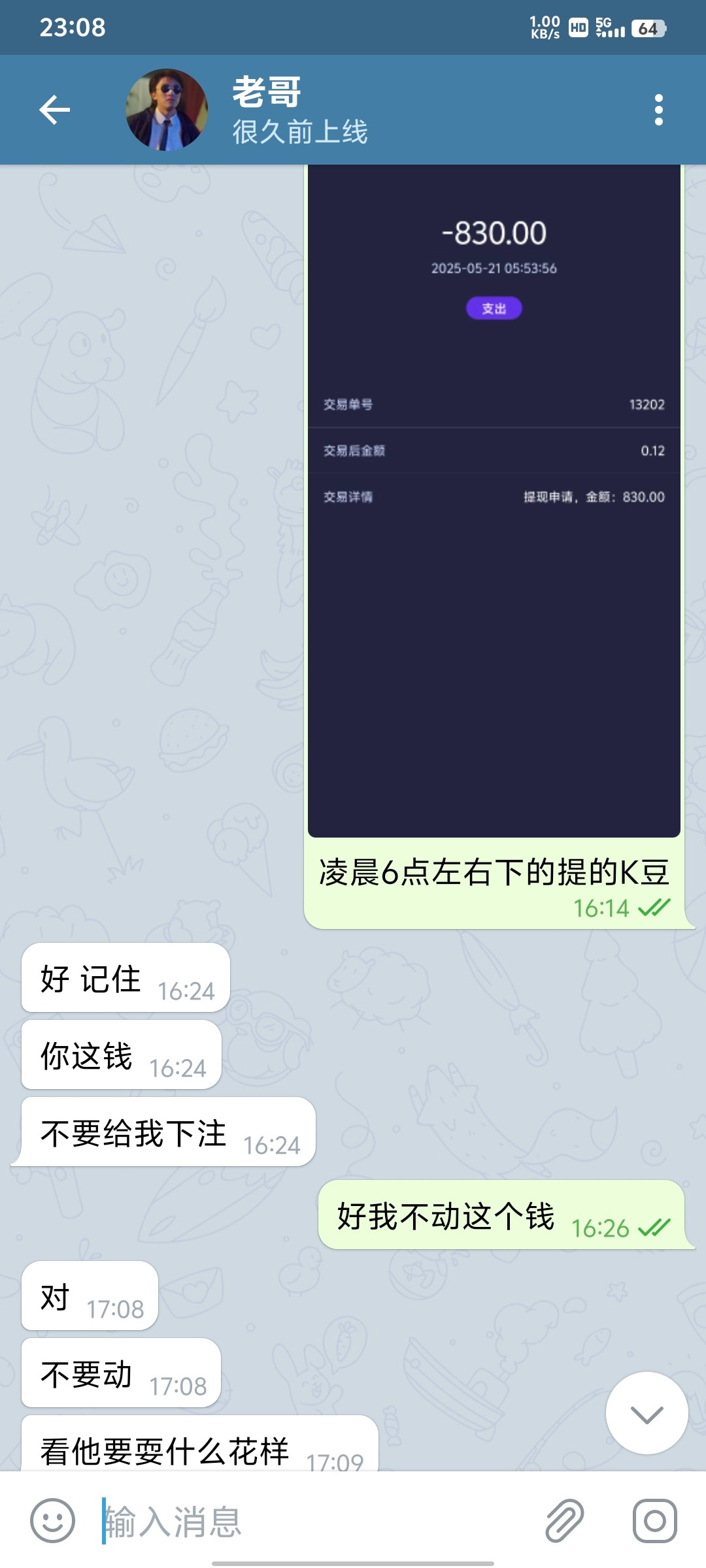 点击查看详情