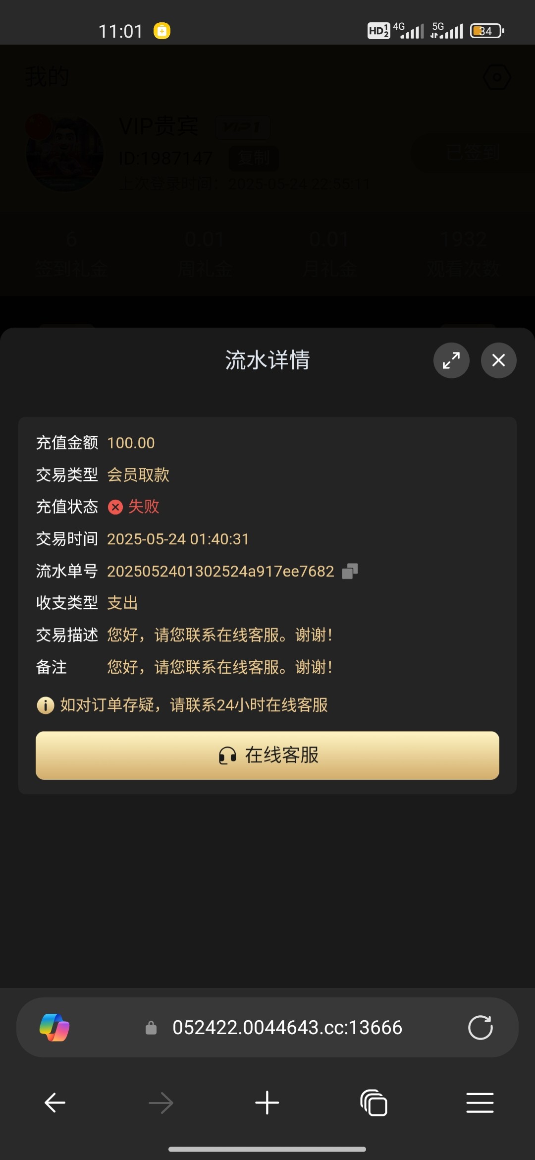 点击查看详情