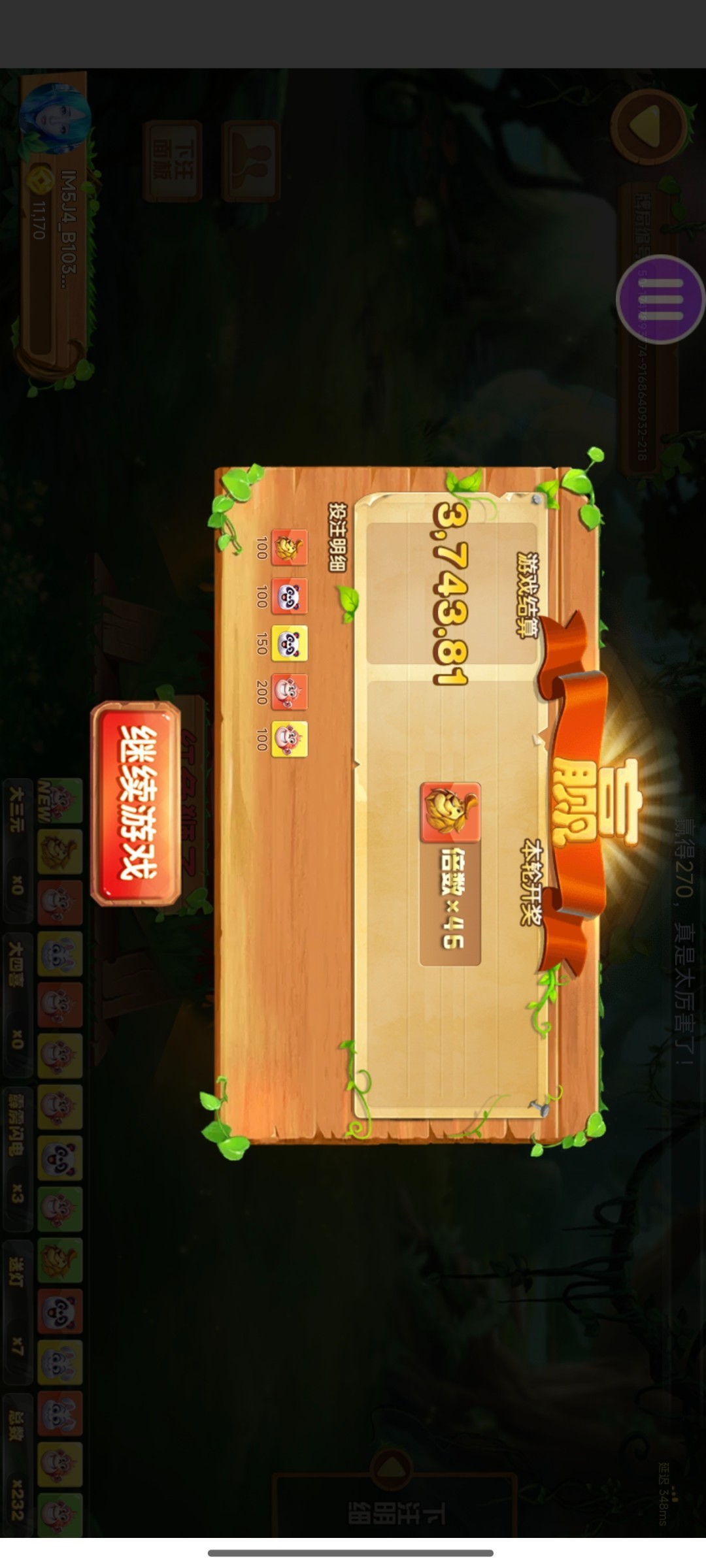 点击查看详情