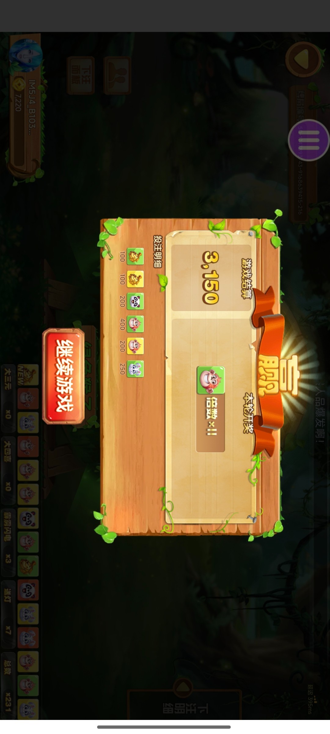 点击查看详情