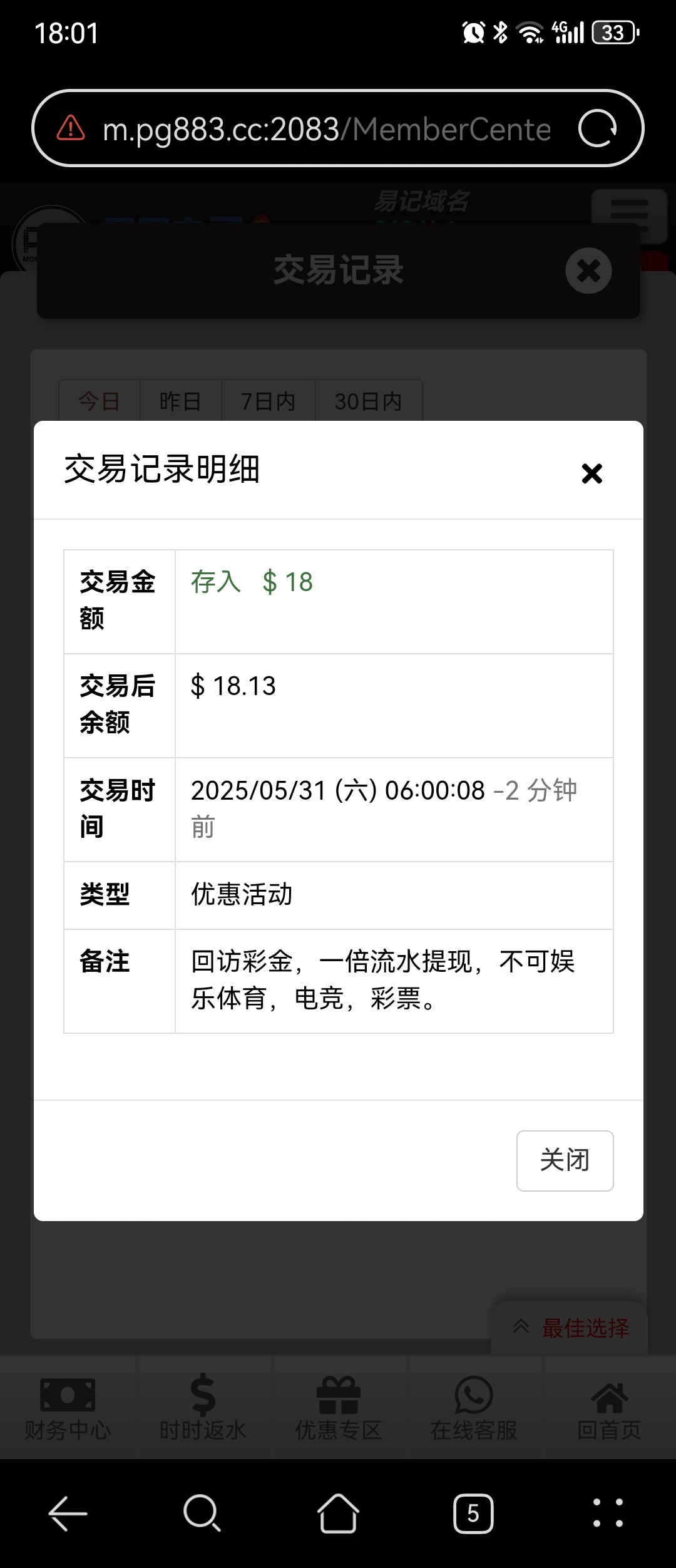 点击查看详情