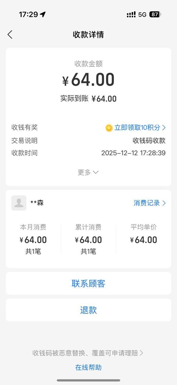 点击查看详情