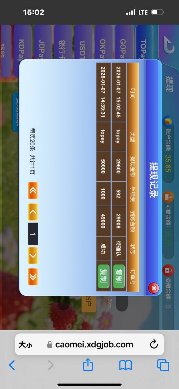 点击查看详情