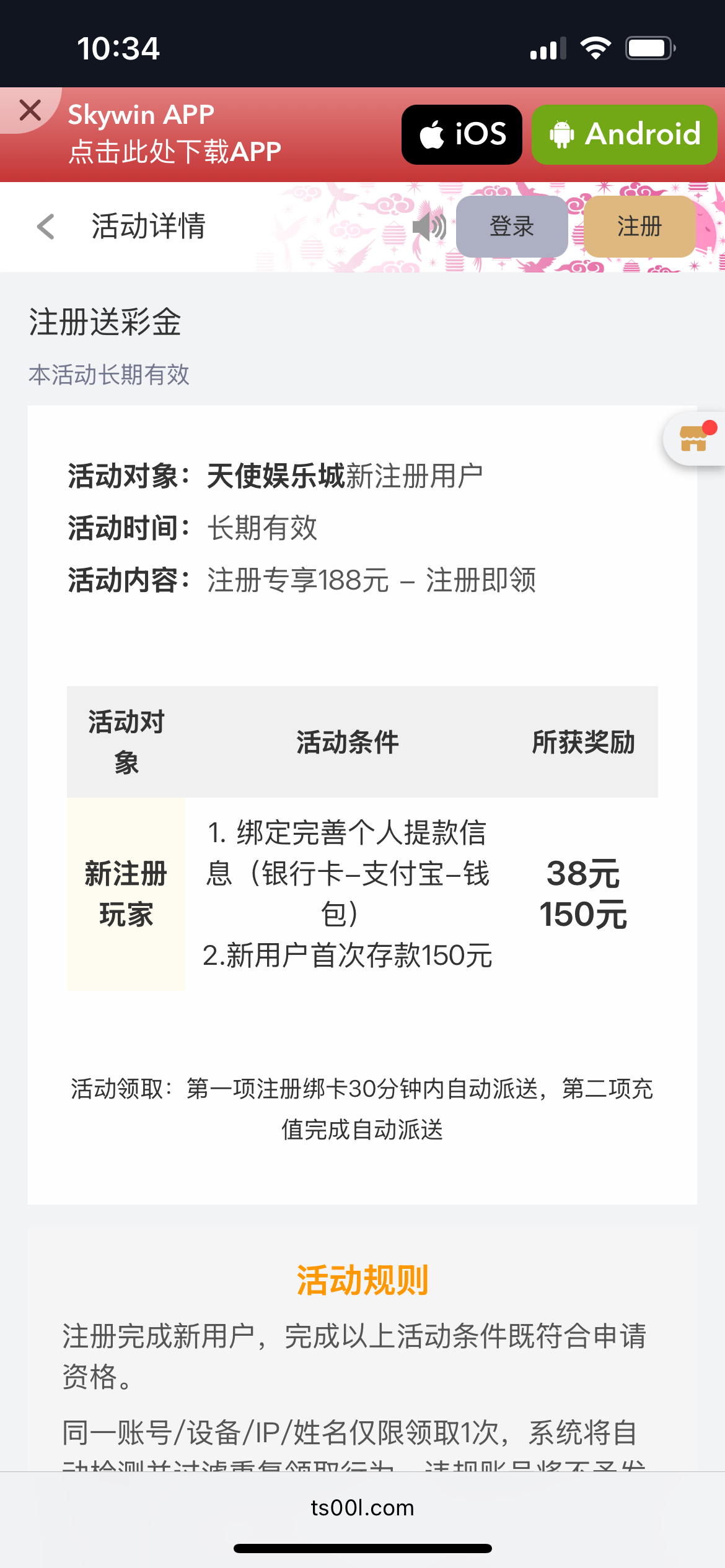 点击查看详情