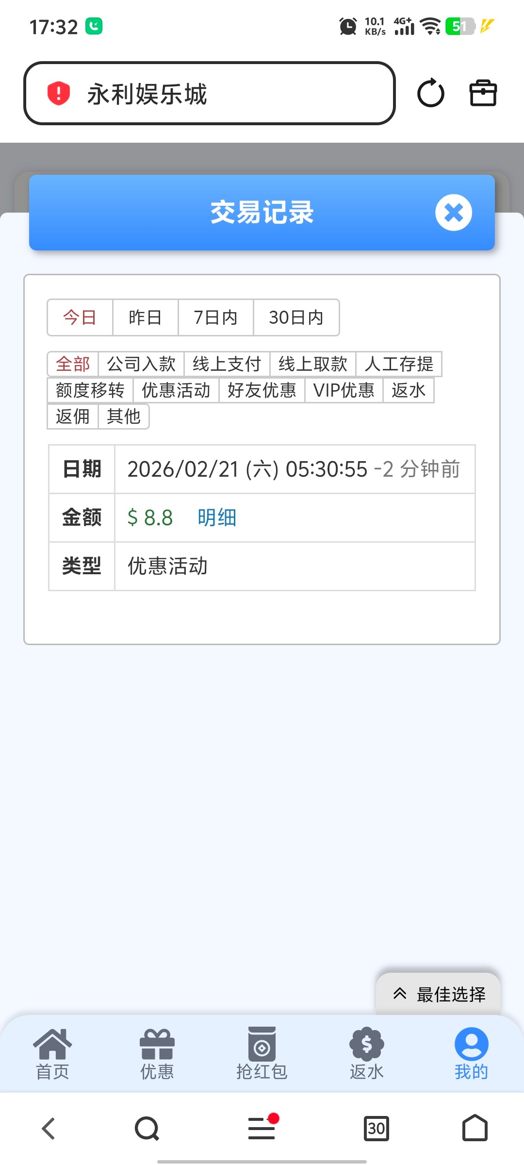 点击查看详情