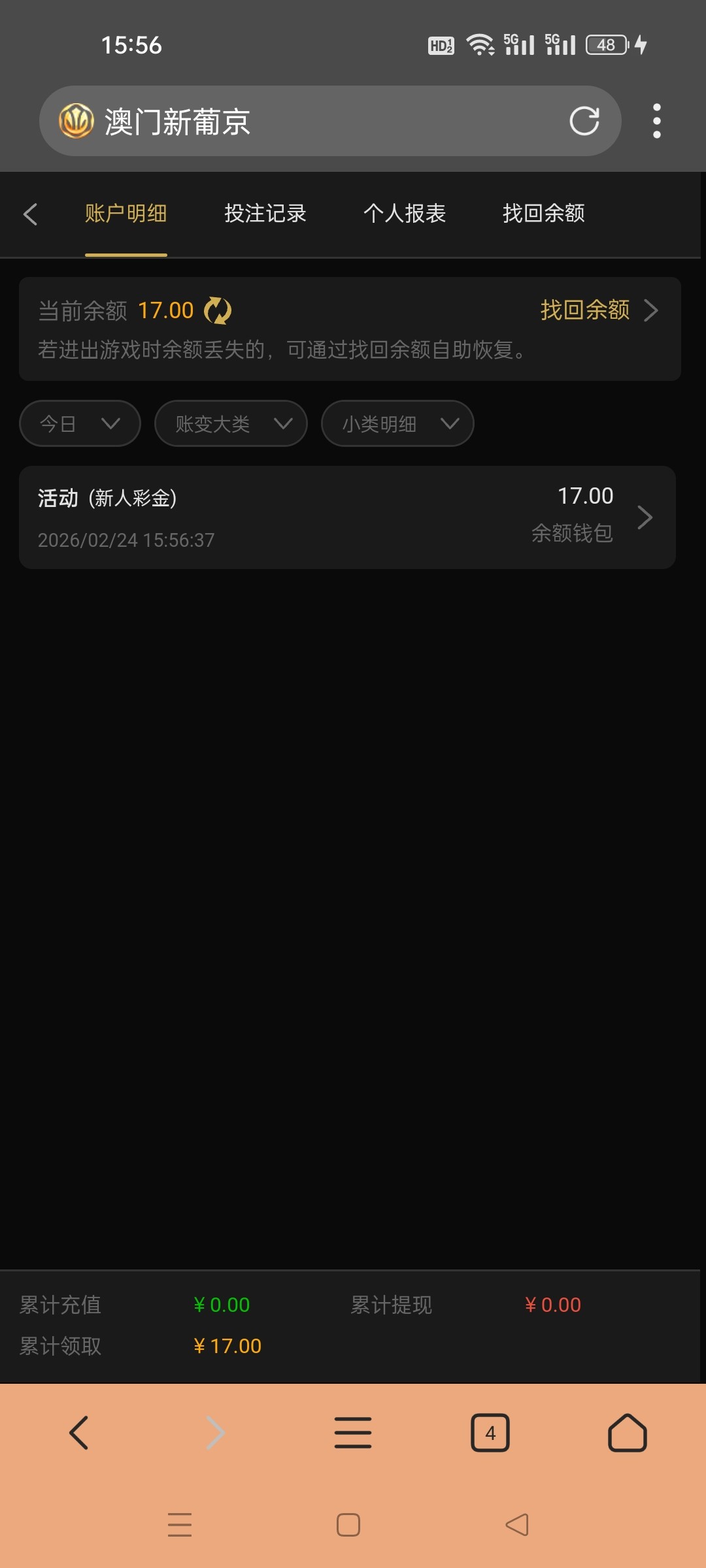 点击查看详情