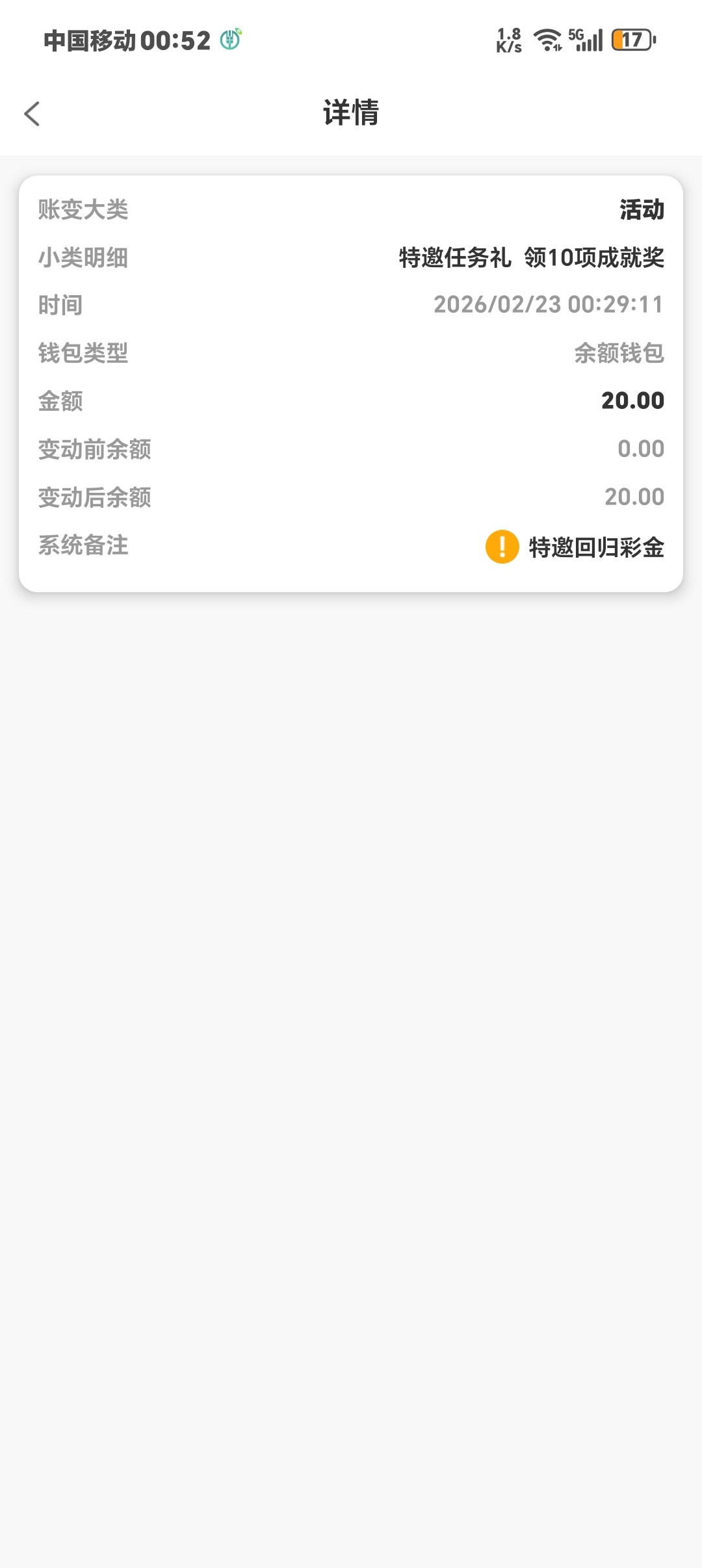 点击查看详情