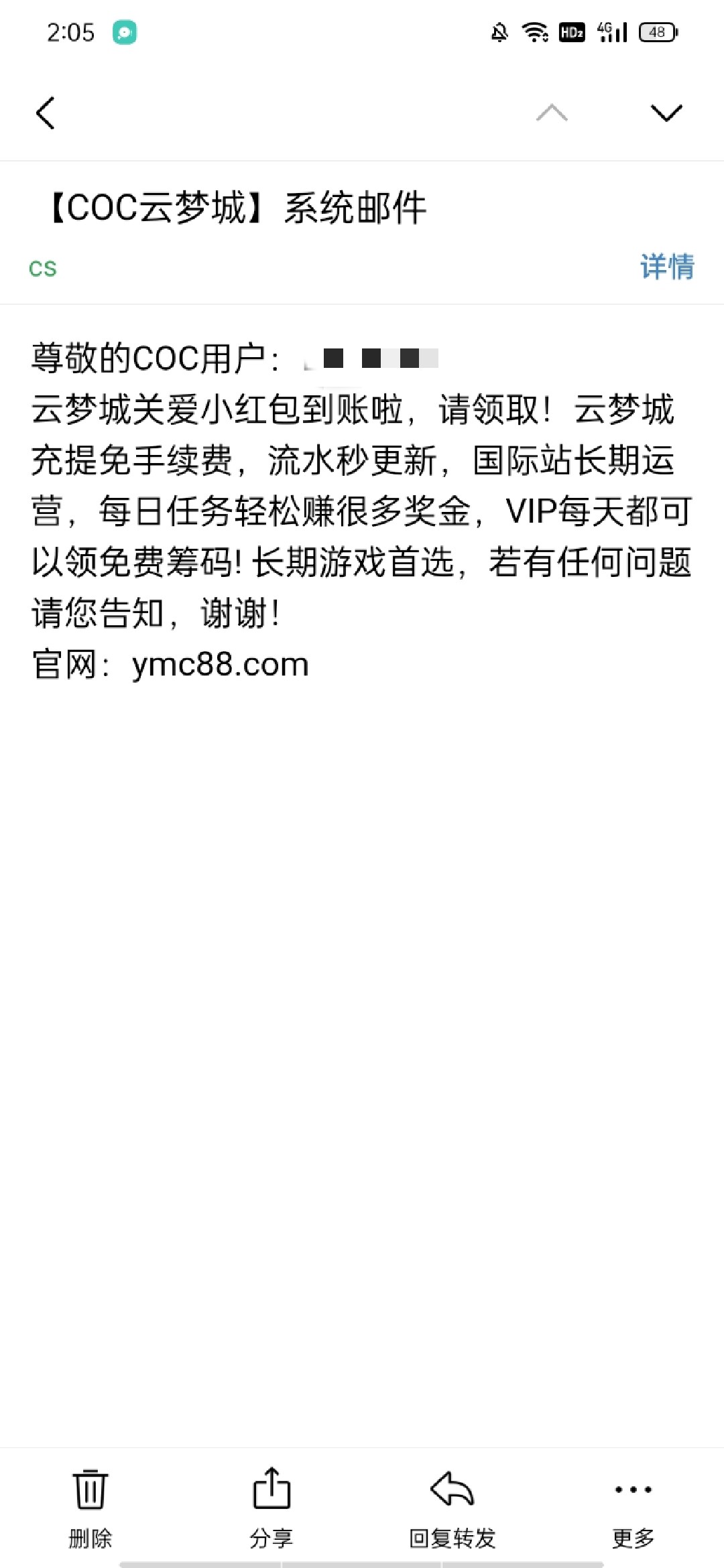 点击查看详情
