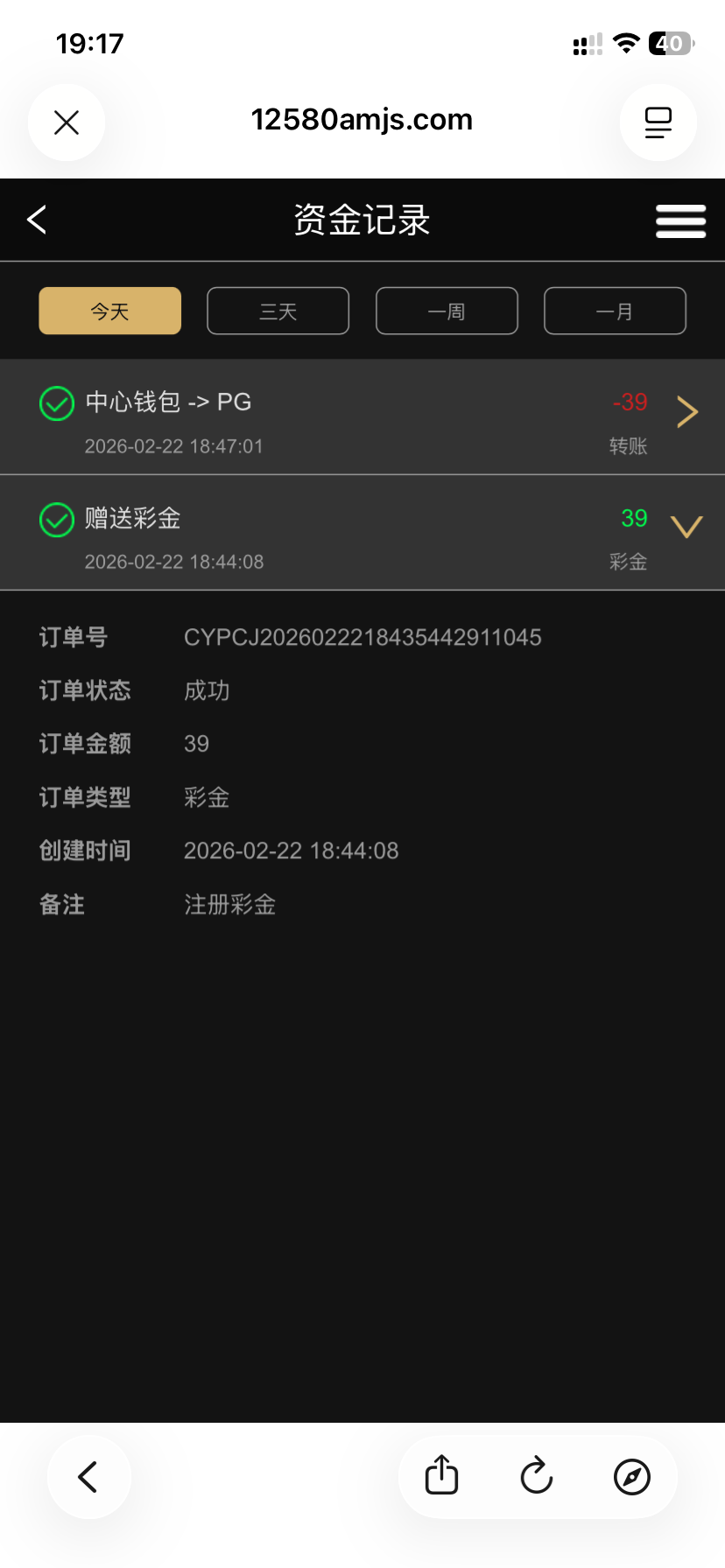 点击查看详情