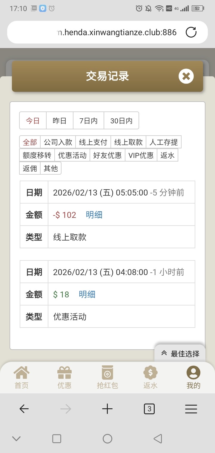 点击查看详情