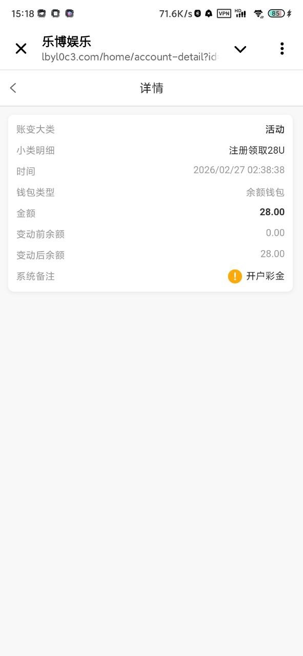 点击查看详情