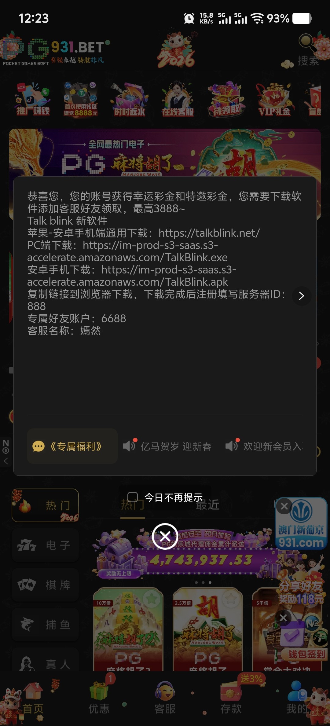 点击查看详情