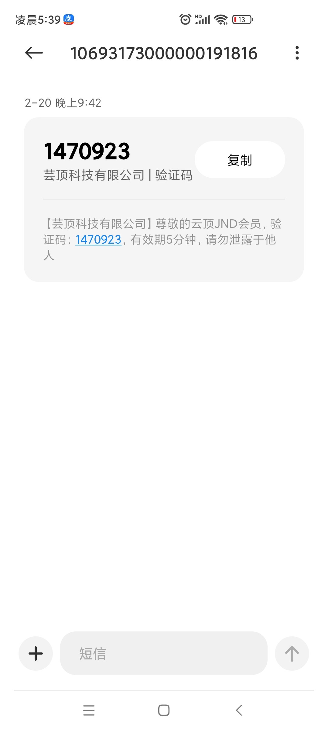 点击查看详情