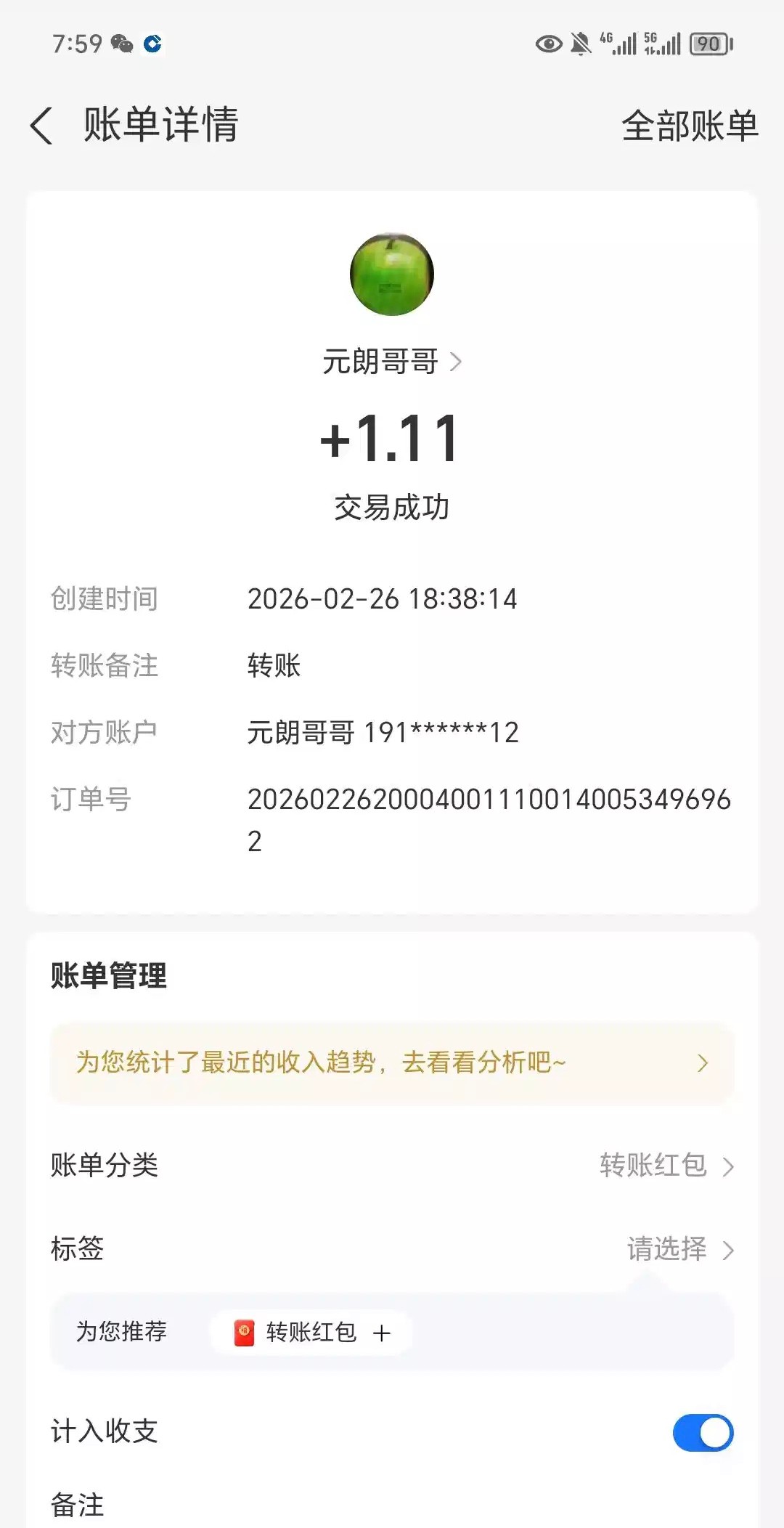 点击查看详情