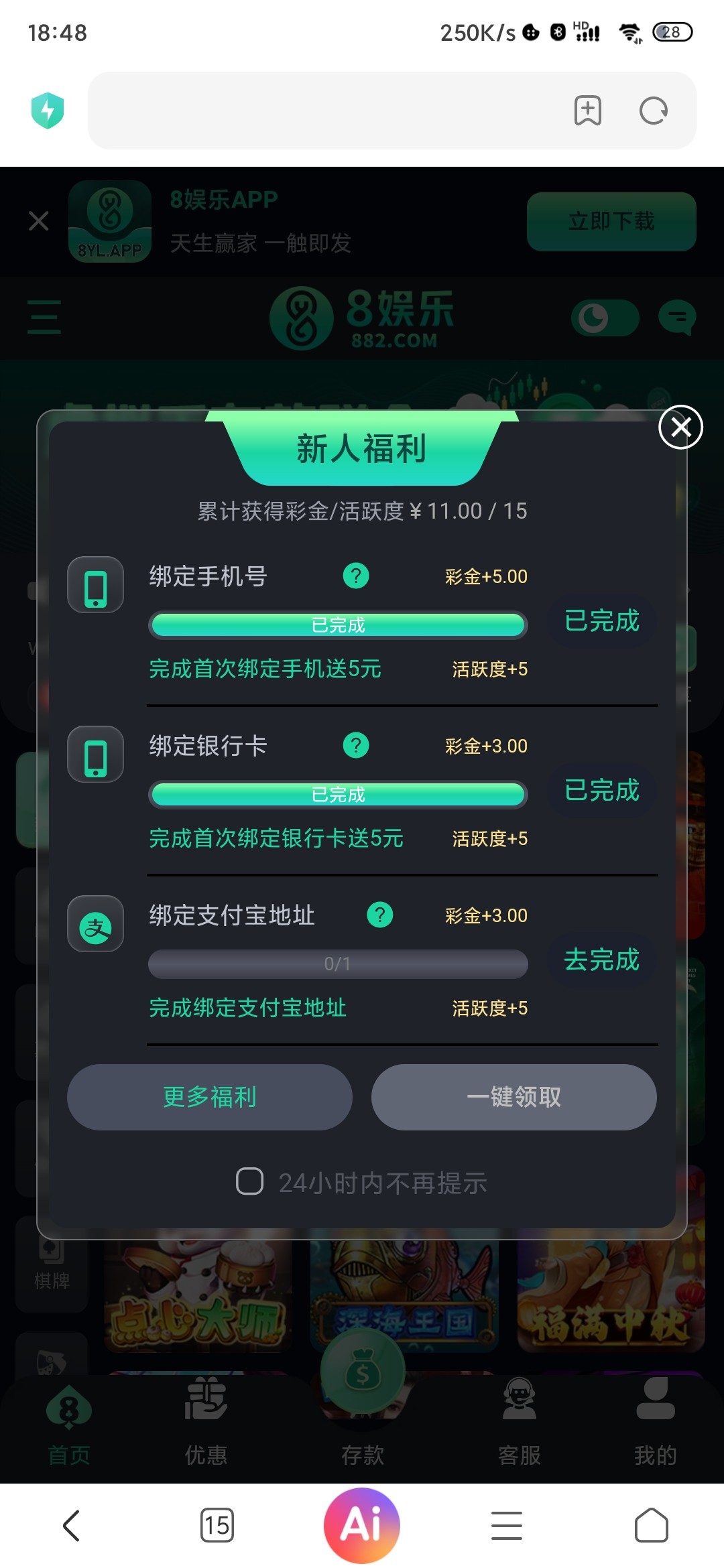 点击查看详情