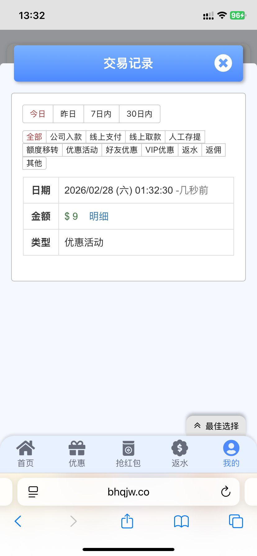 点击查看详情