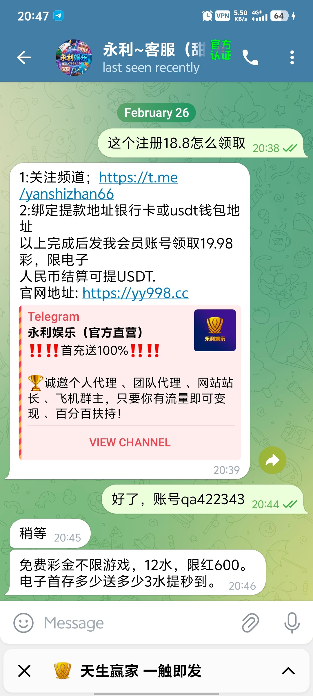 点击查看详情