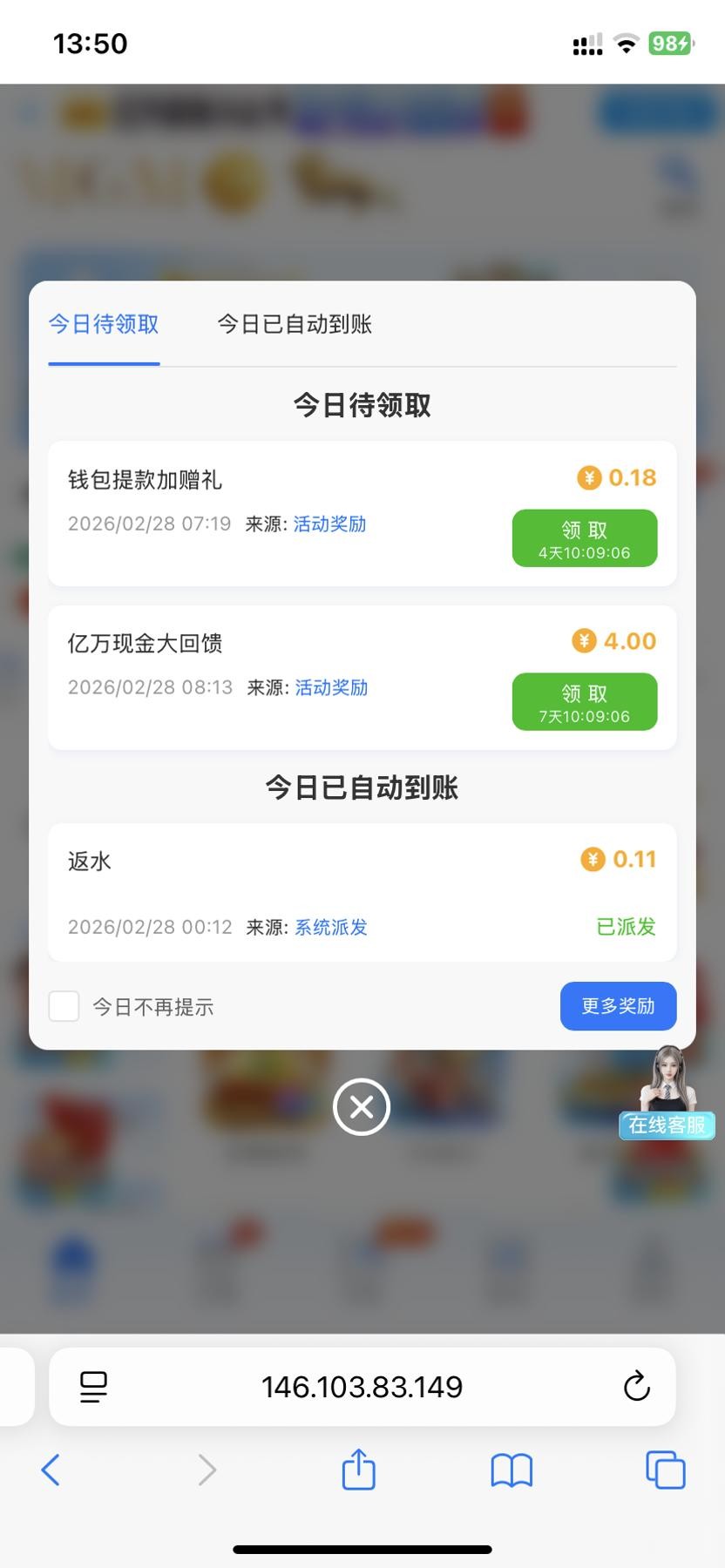 点击查看详情