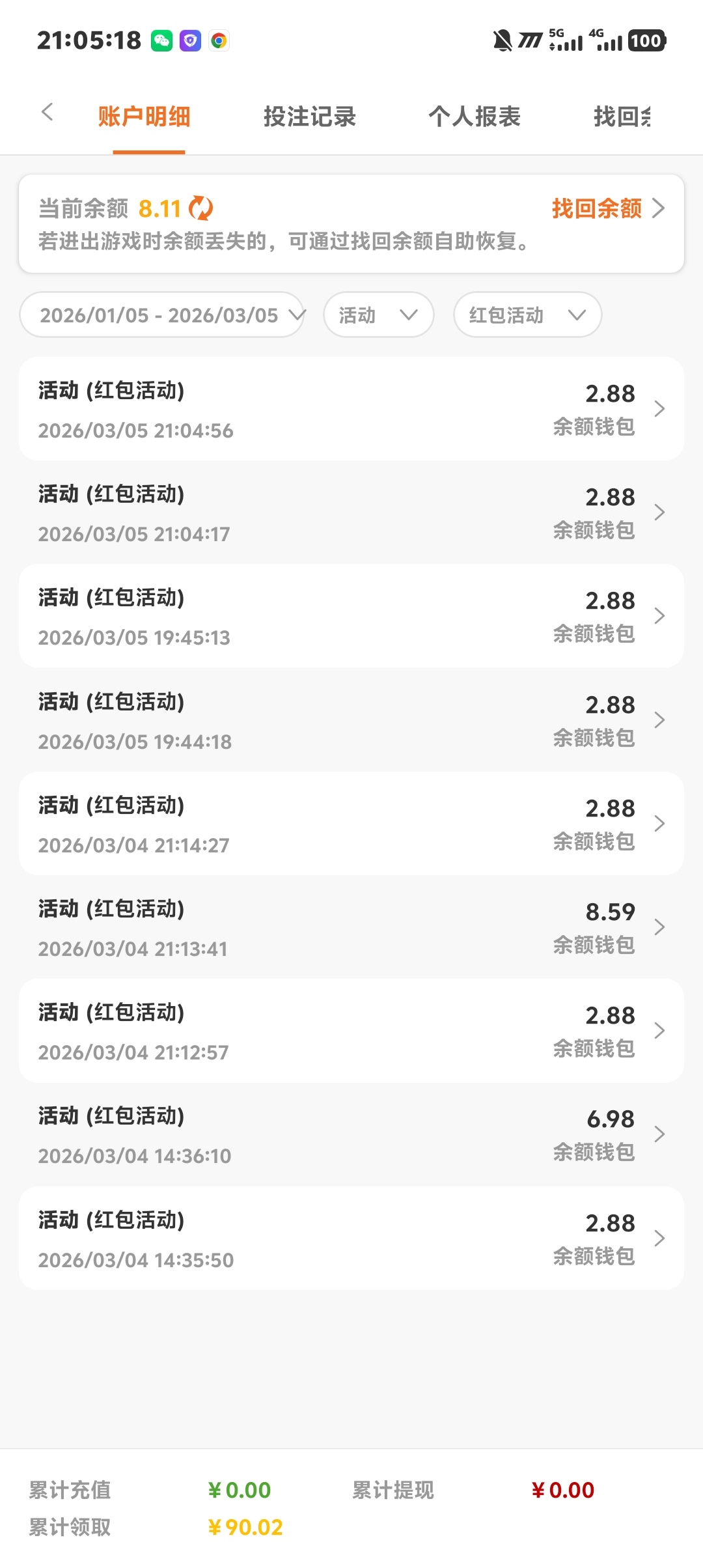 点击查看详情