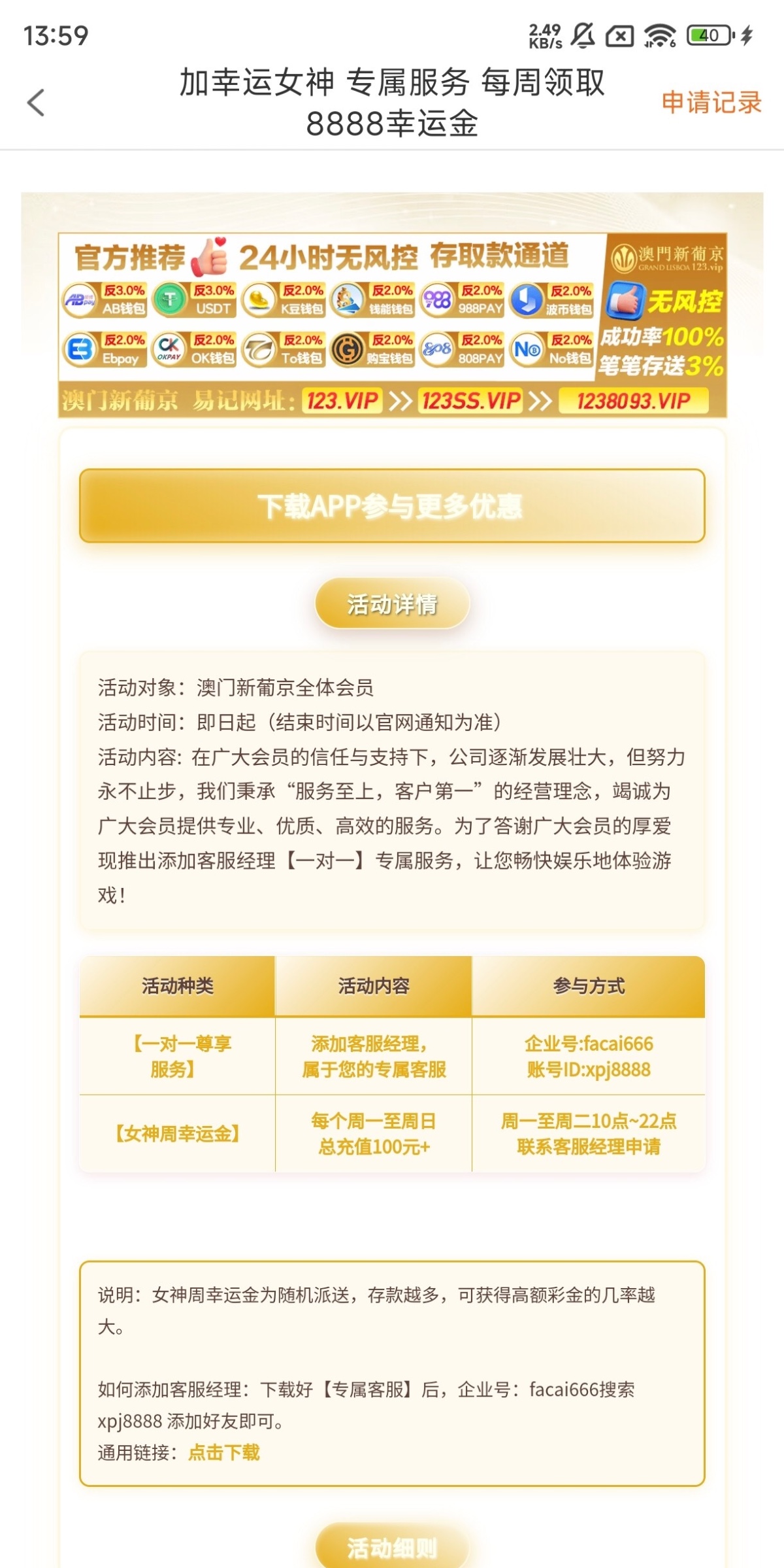 点击查看详情