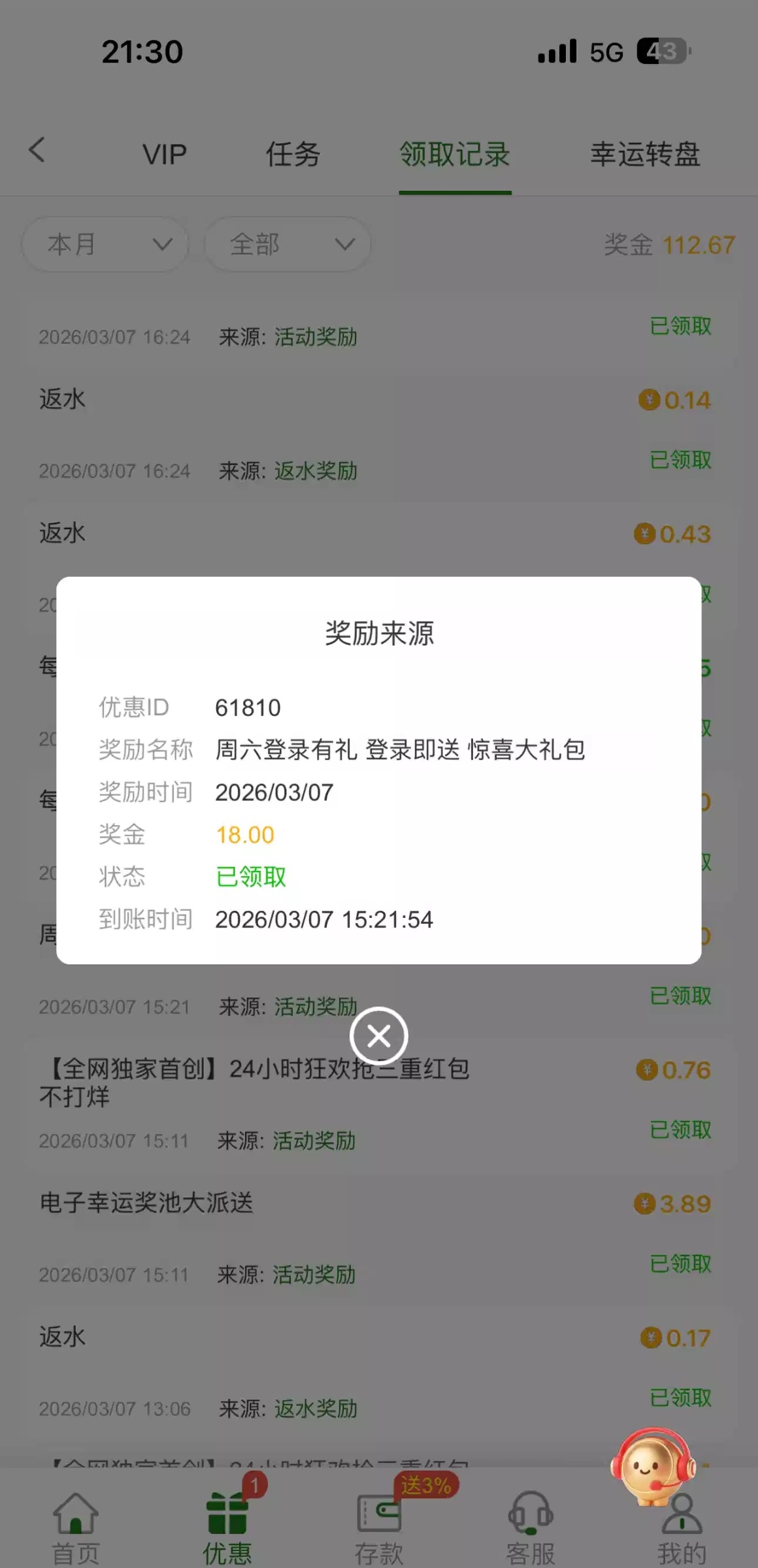 点击查看详情
