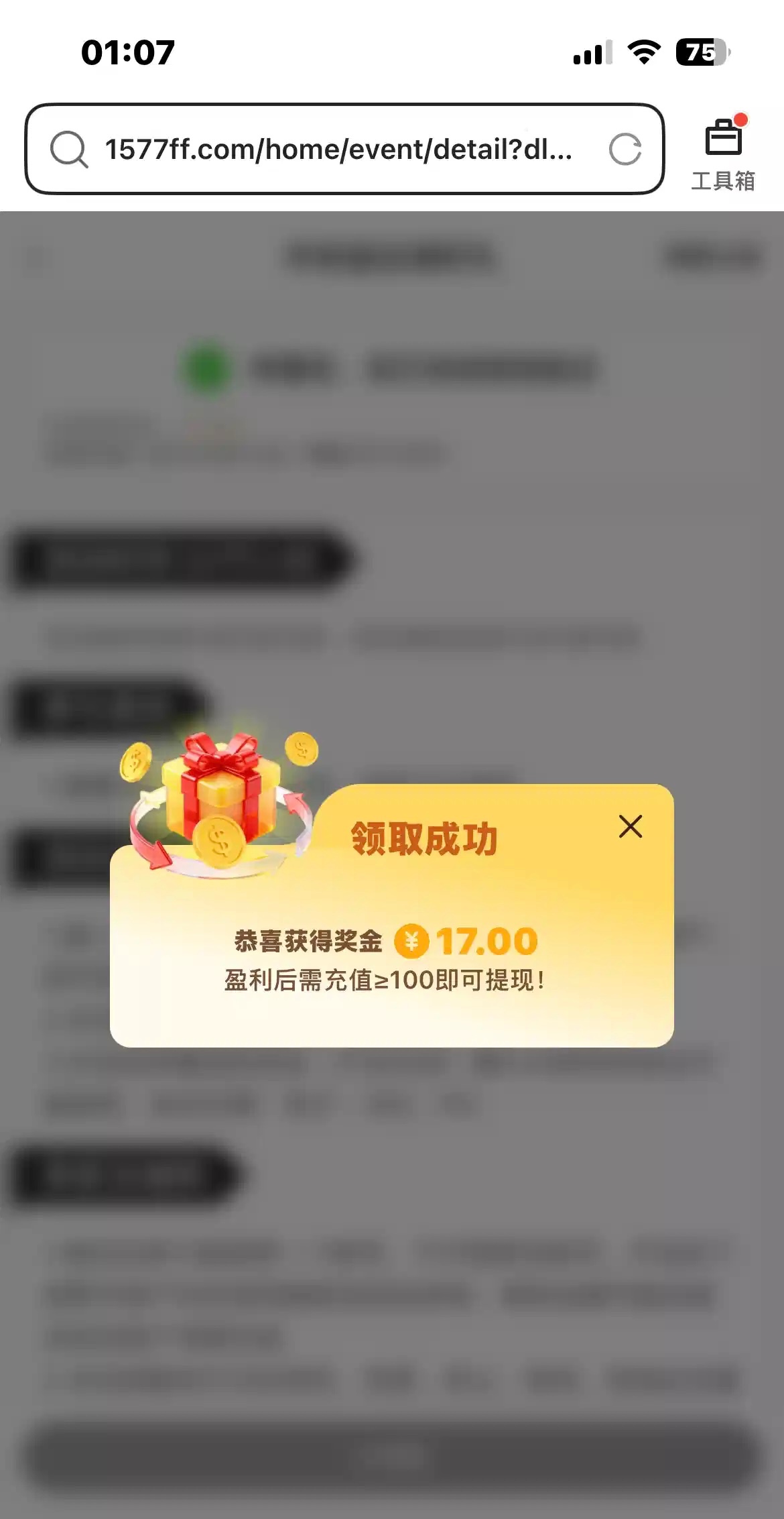 点击查看详情