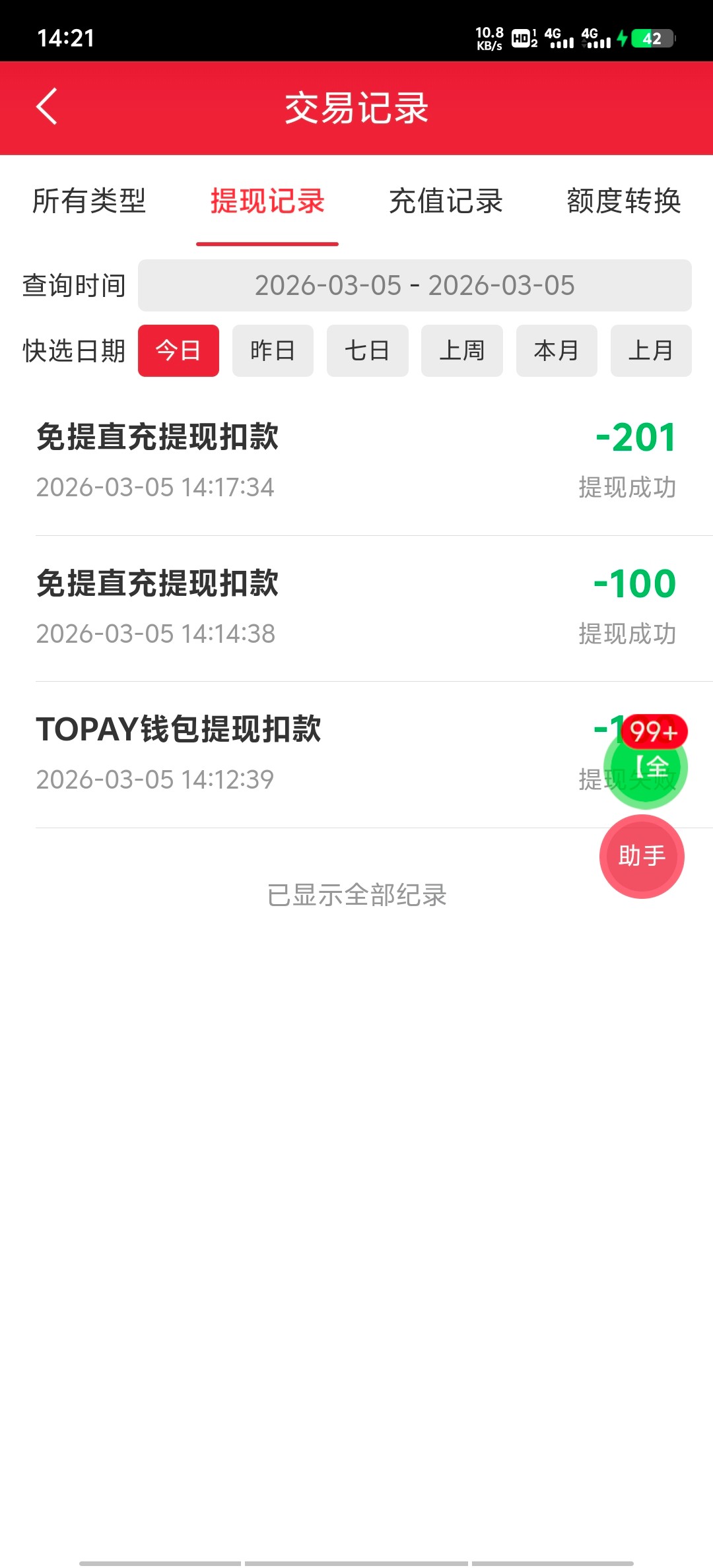 Screenshot_20260305_142149.jpg