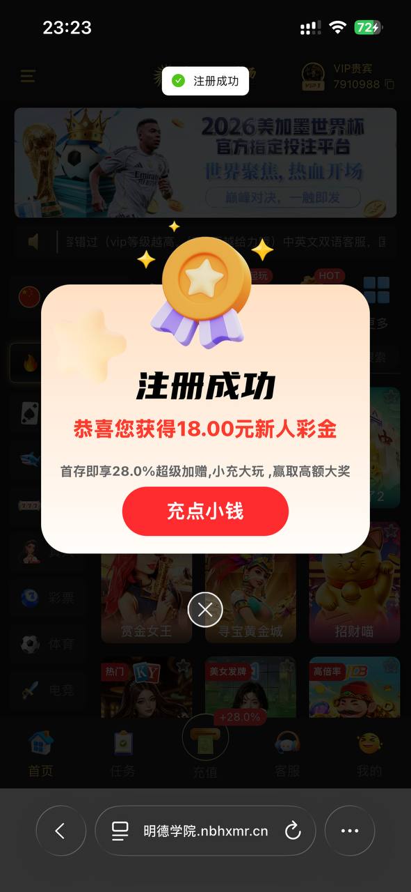 点击查看详情