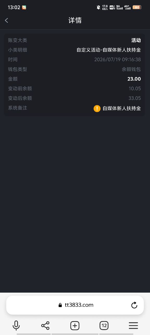 点击查看详情