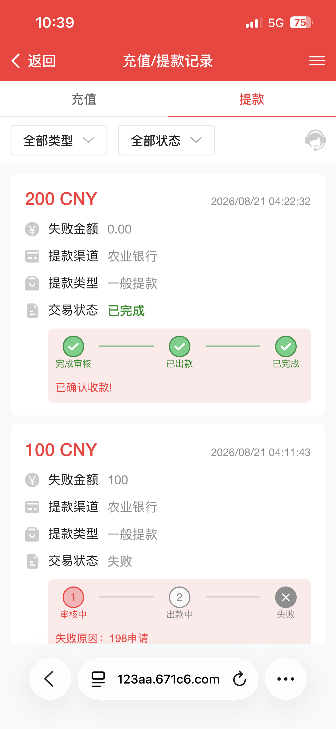 点击查看详情