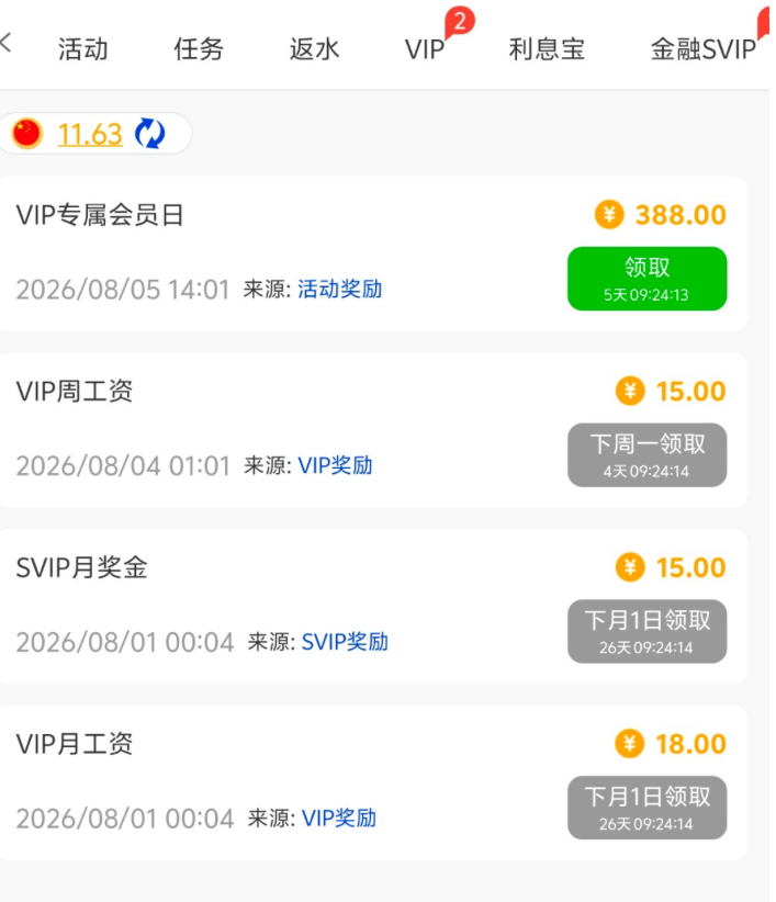 点击查看详情
