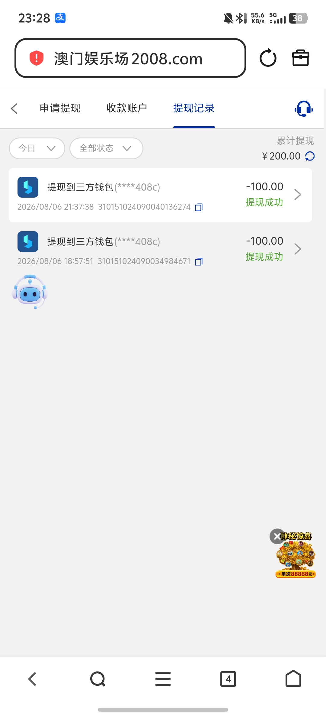 点击查看详情