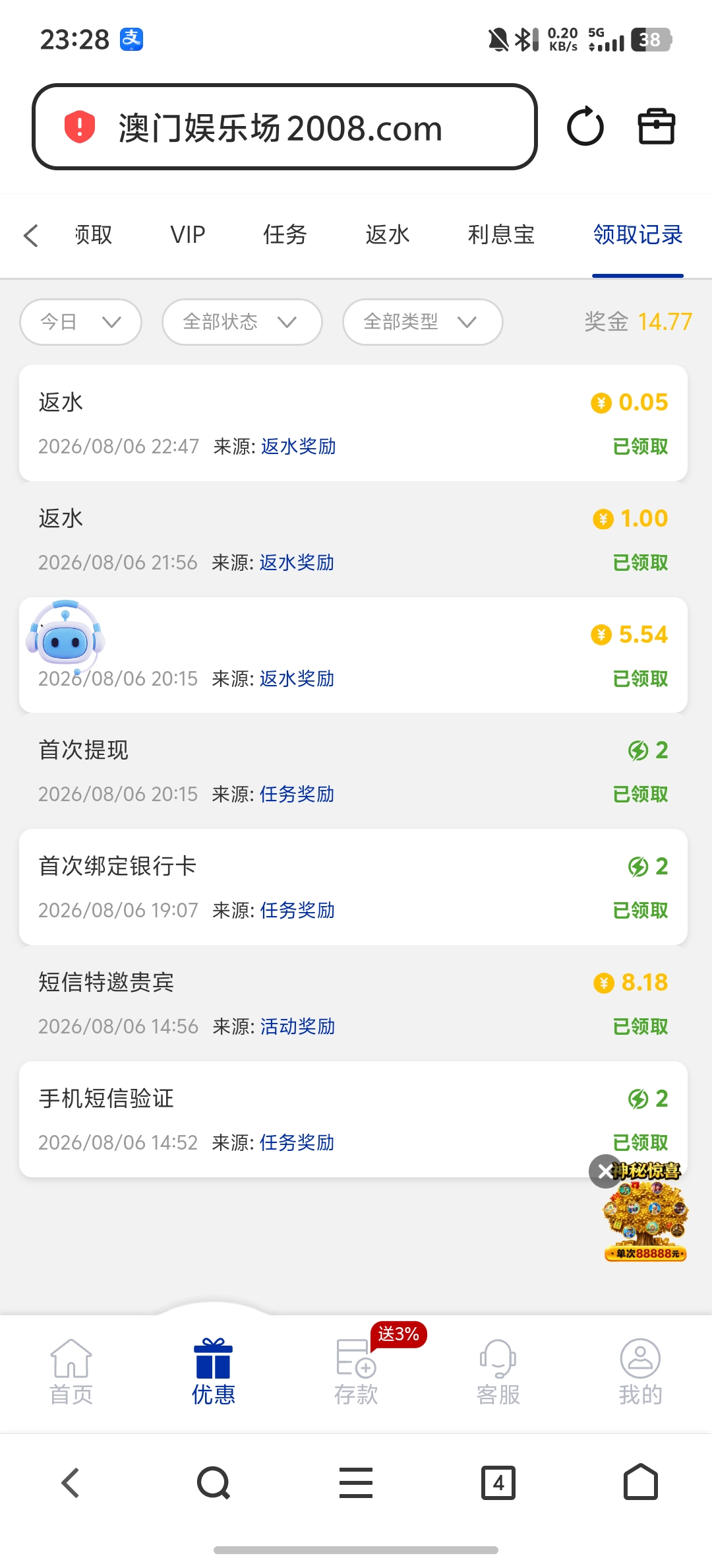 点击查看详情