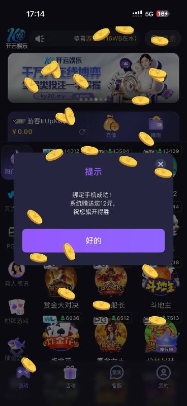 点击查看详情